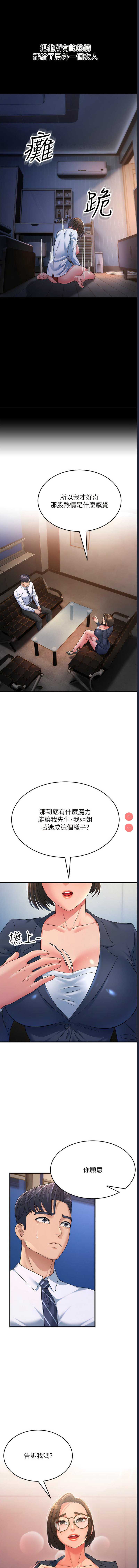 跑友变岳母