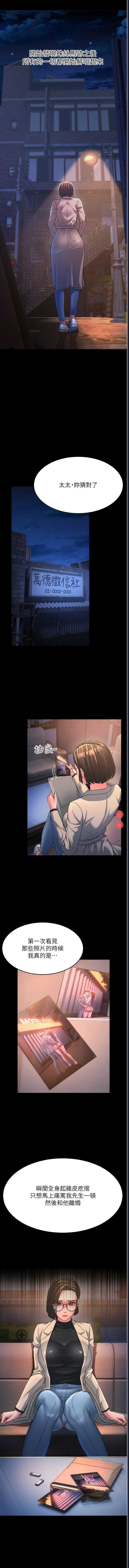 跑友变岳母