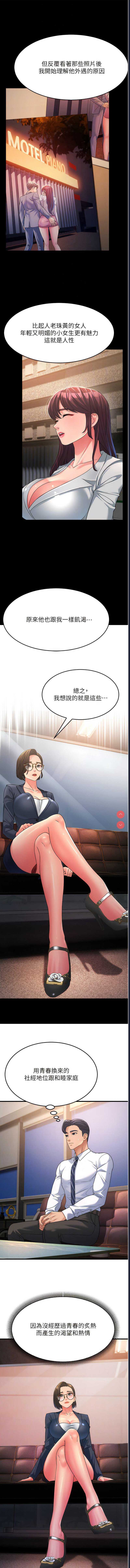 跑友变岳母