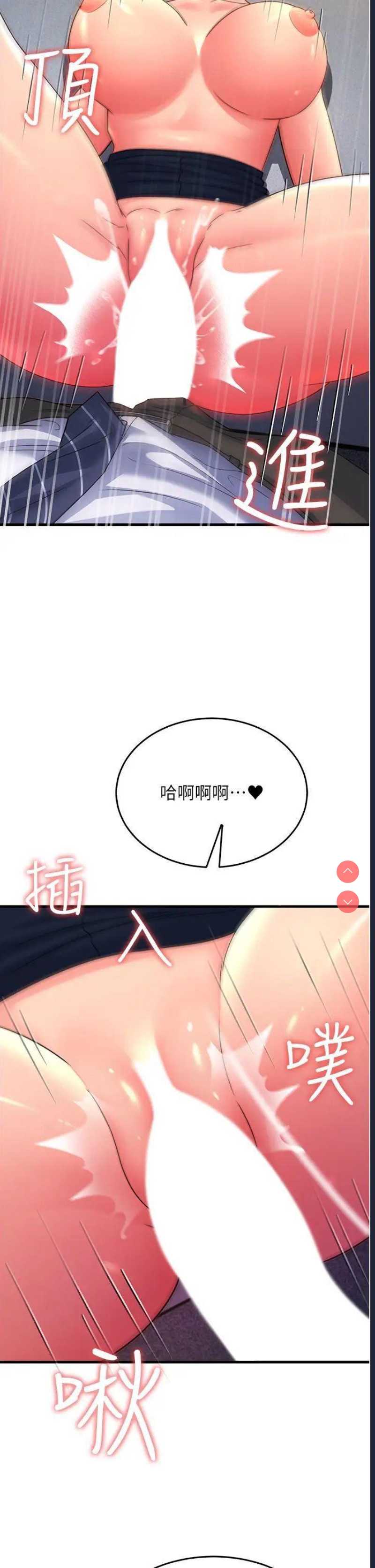 跑友变岳母