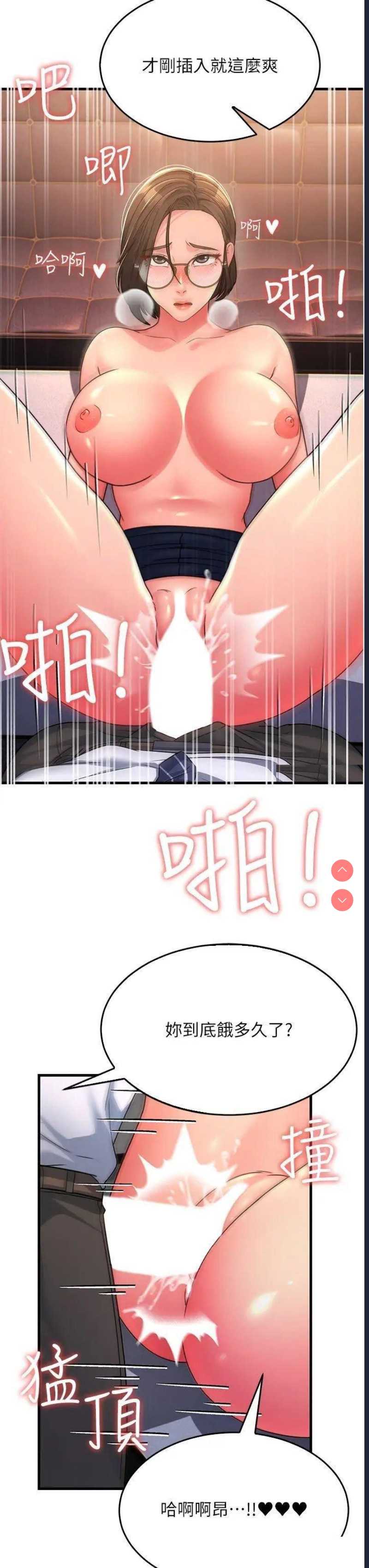 跑友变岳母