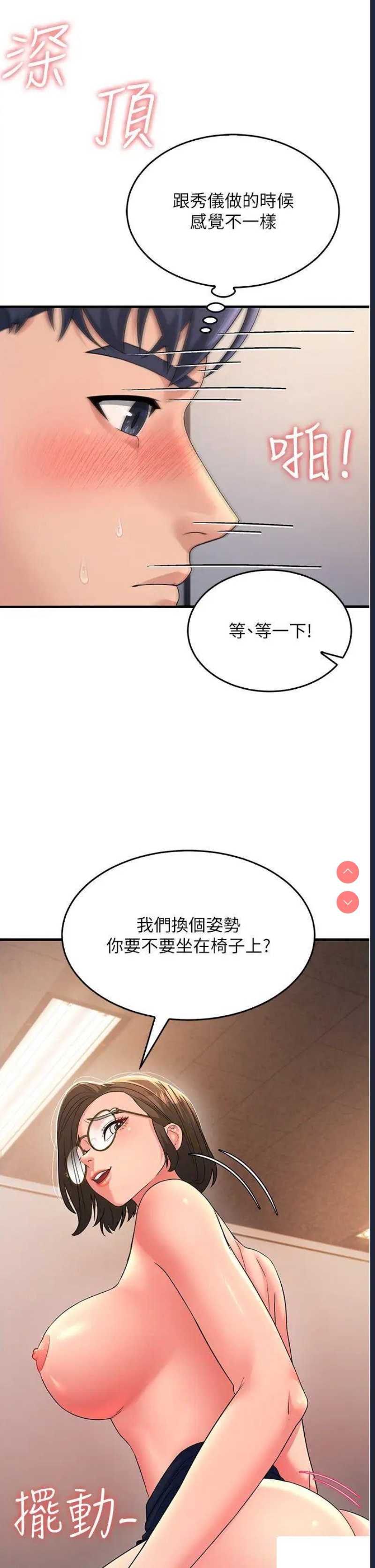 跑友变岳母