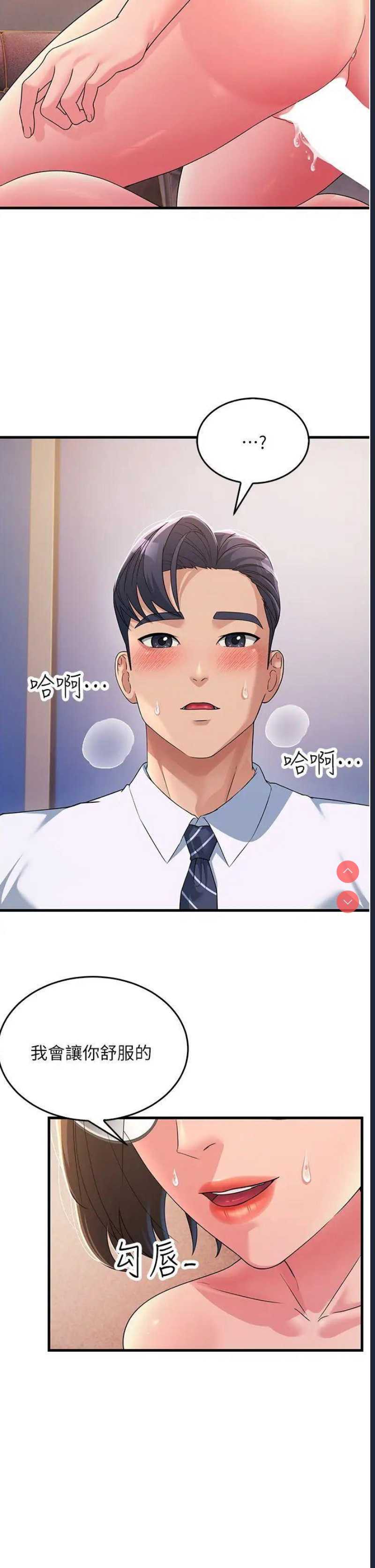 跑友变岳母