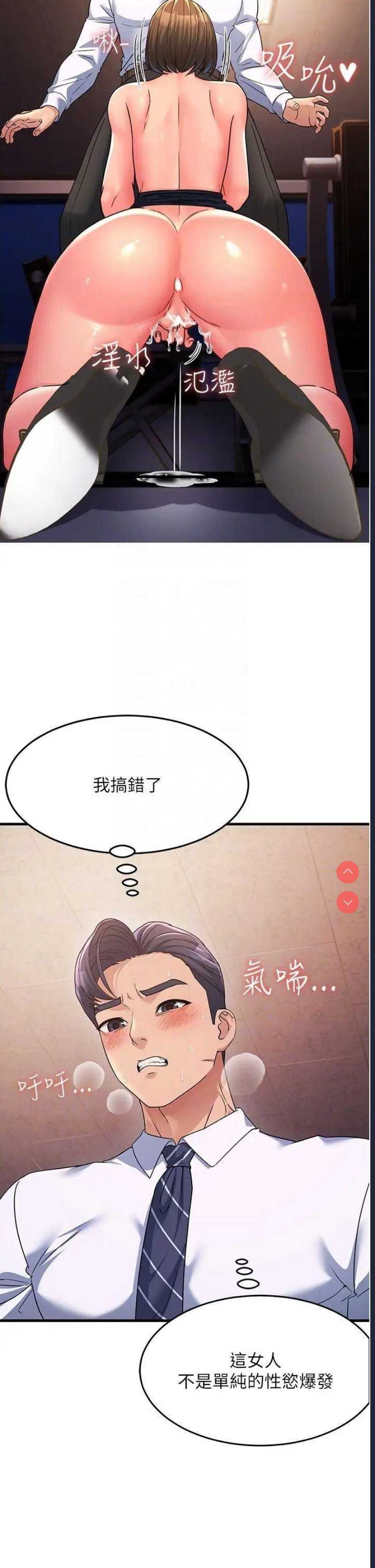 跑友变岳母