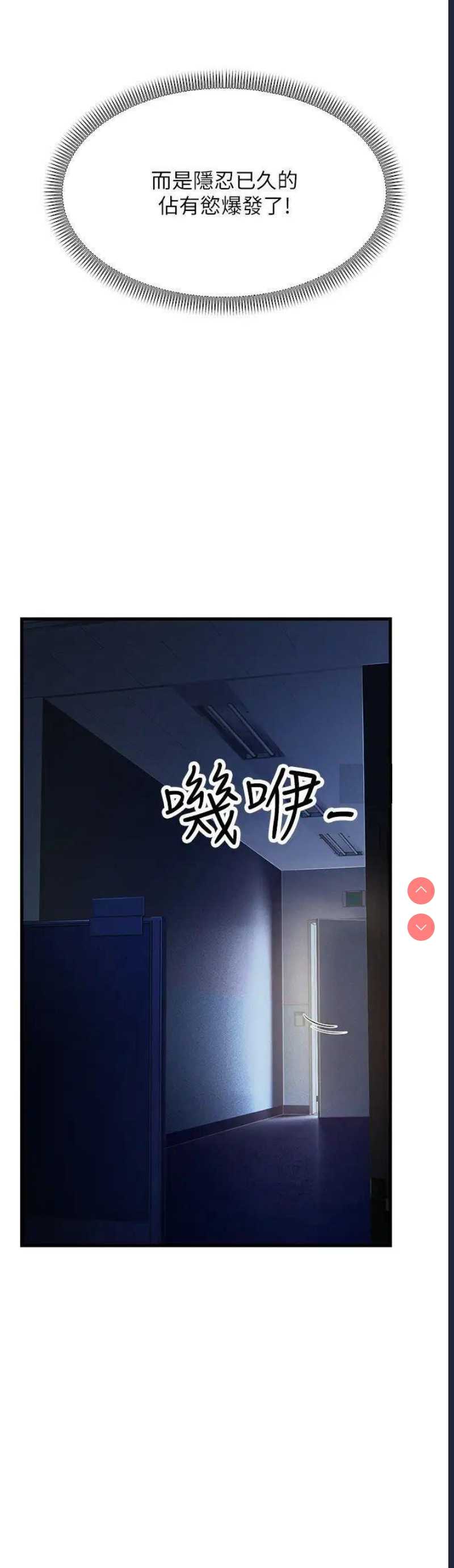 跑友变岳母