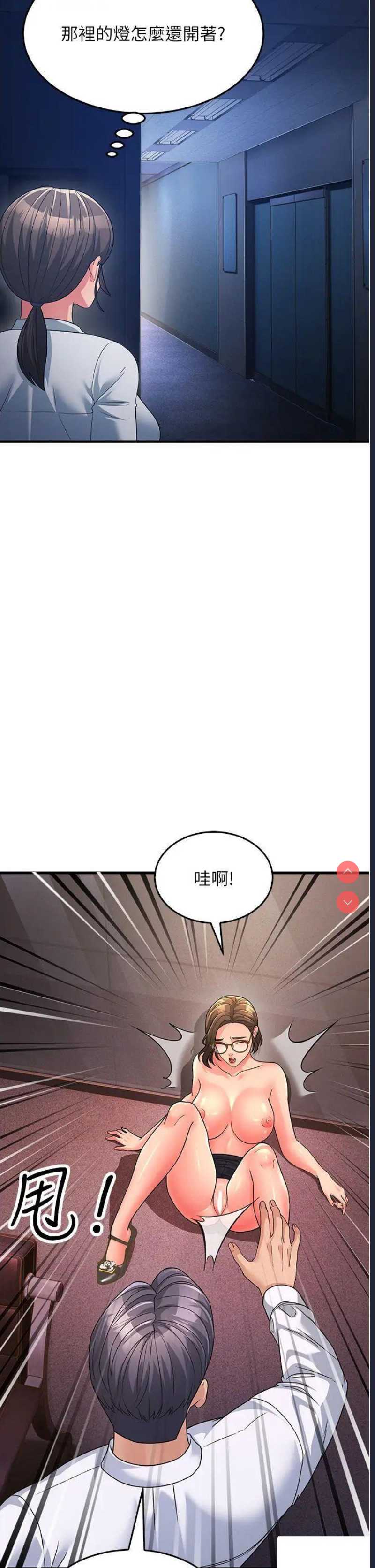 跑友变岳母