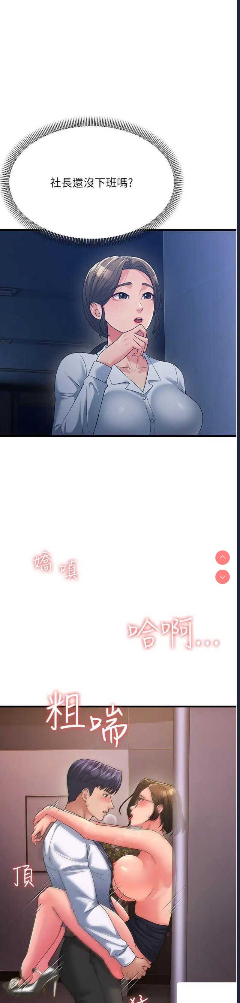 跑友变岳母