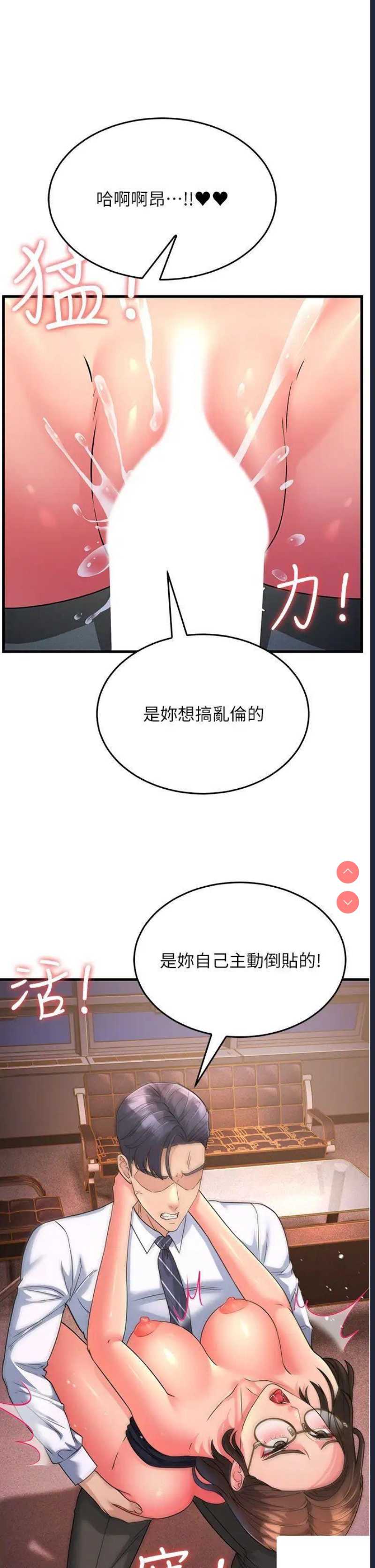 跑友变岳母
