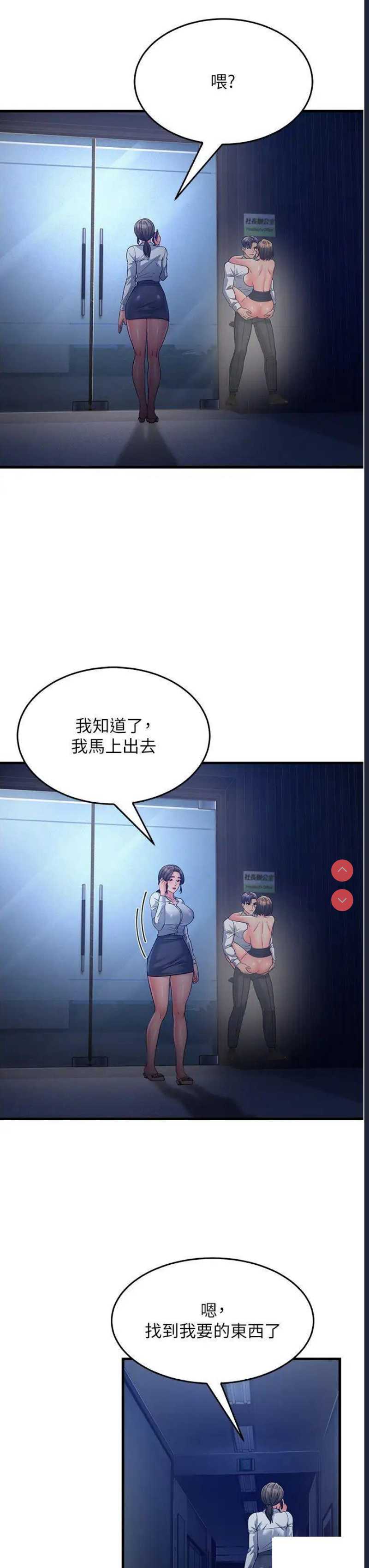 跑友变岳母