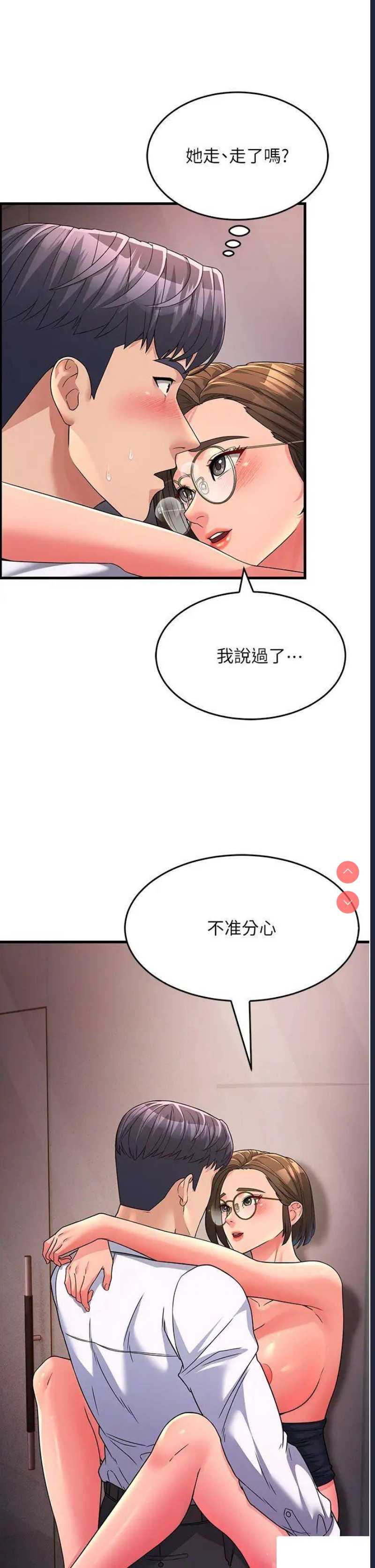 跑友变岳母