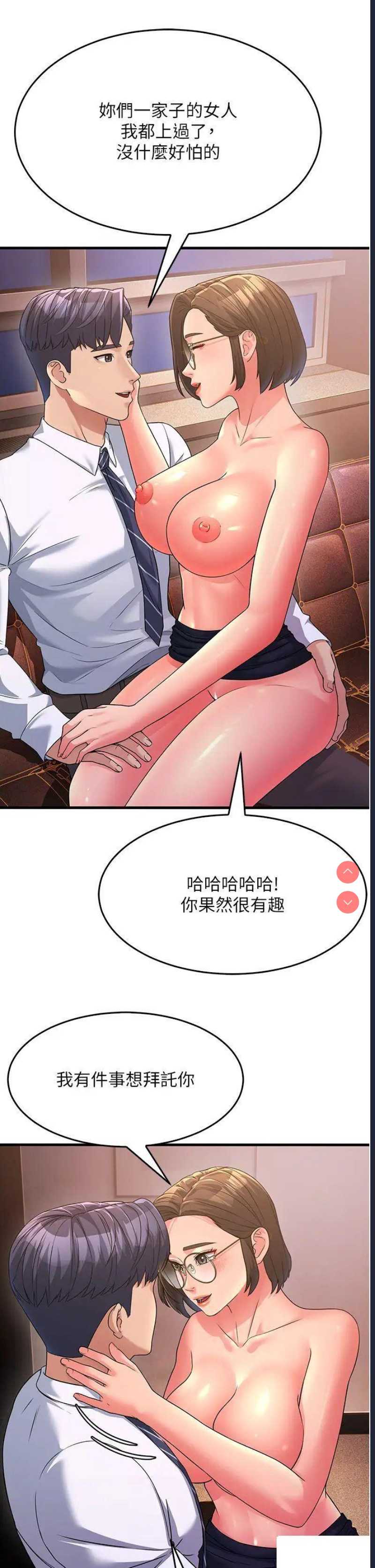 跑友变岳母