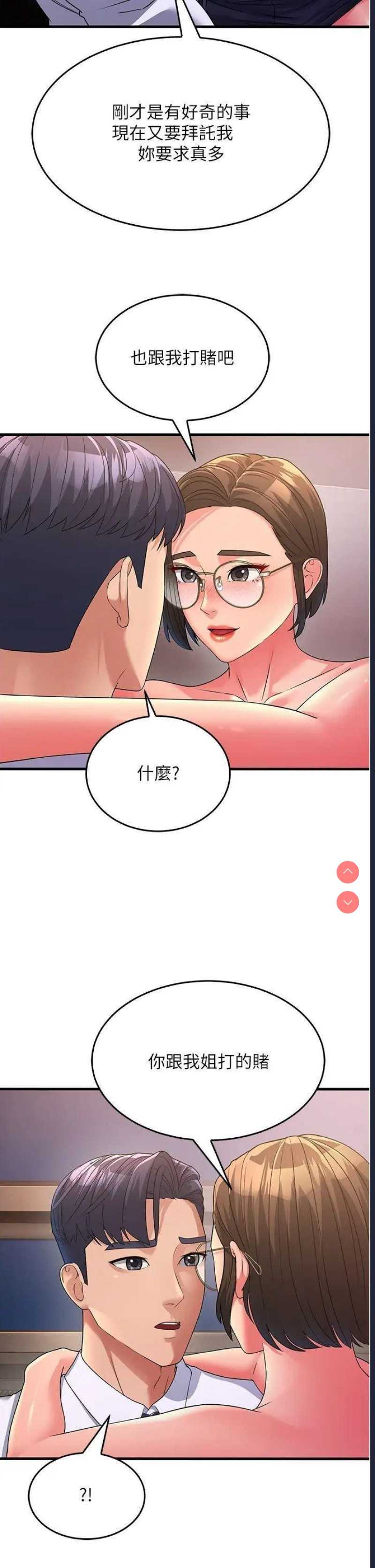 跑友变岳母