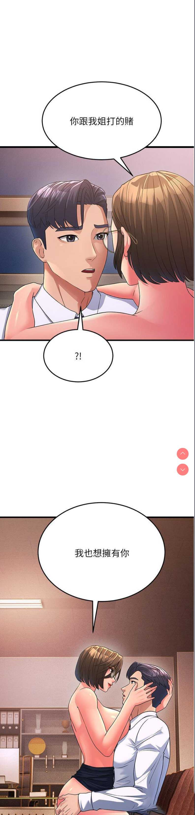 跑友变岳母