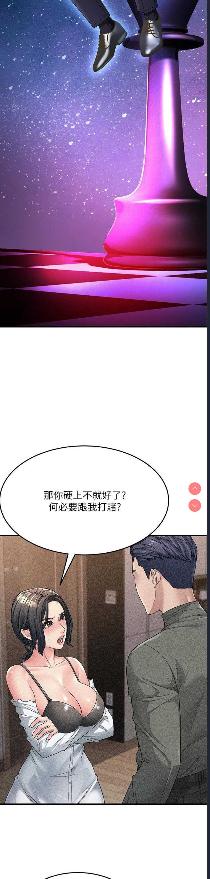 跑友变岳母