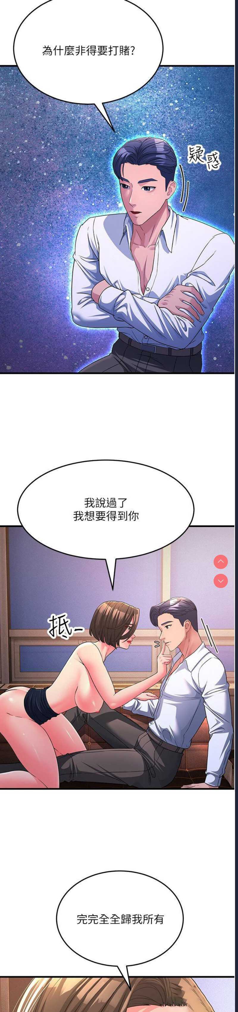 跑友变岳母