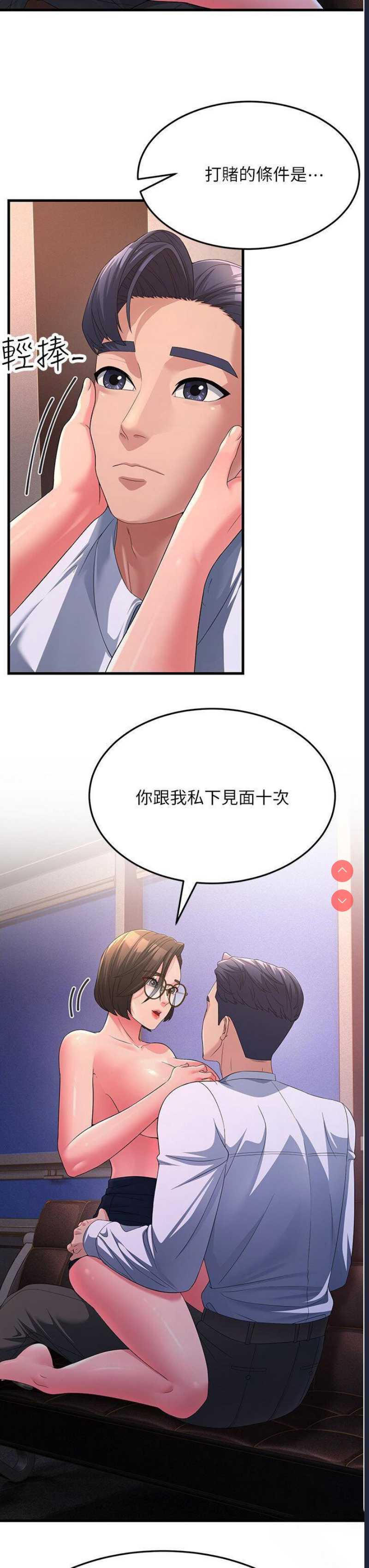跑友变岳母