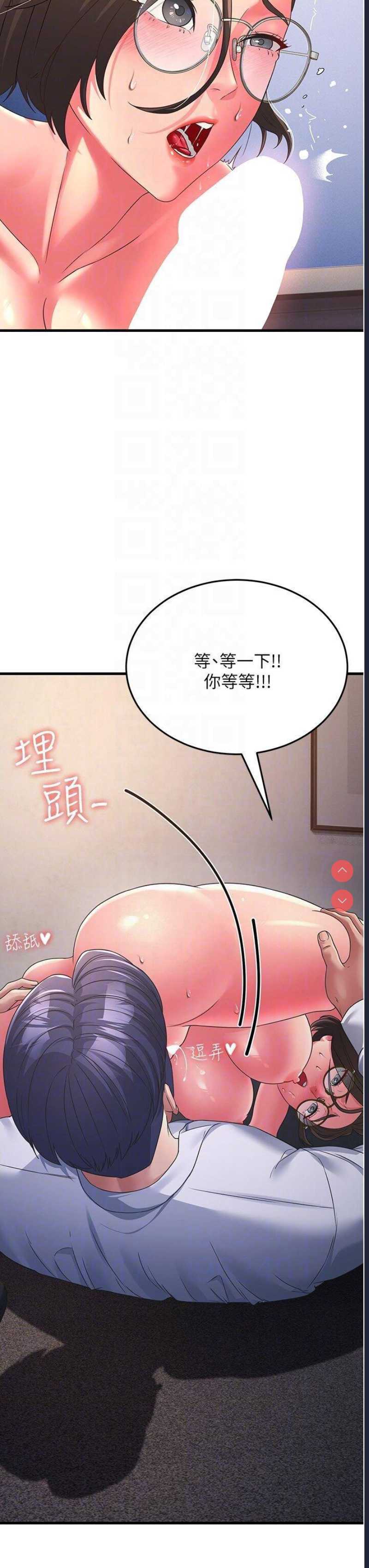 跑友变岳母