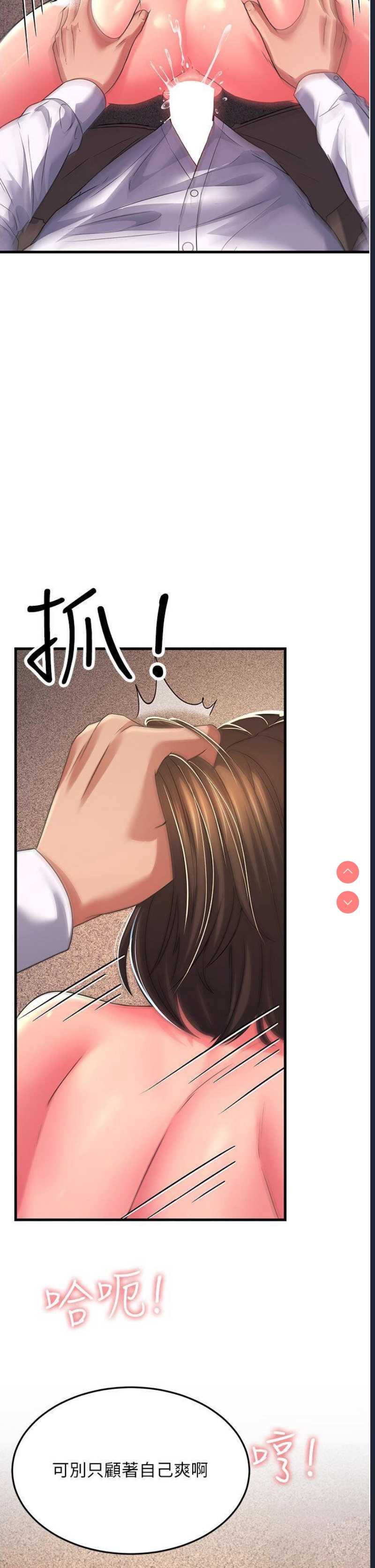 跑友变岳母