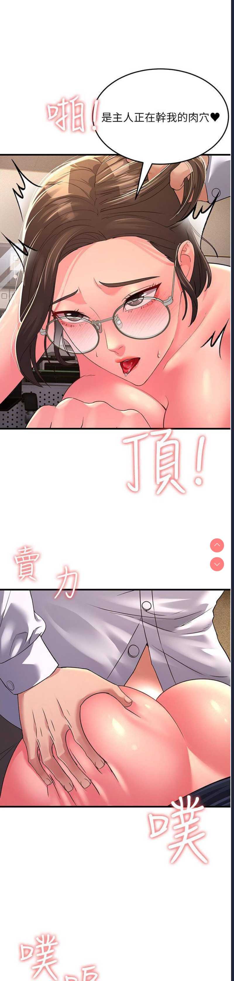 跑友变岳母