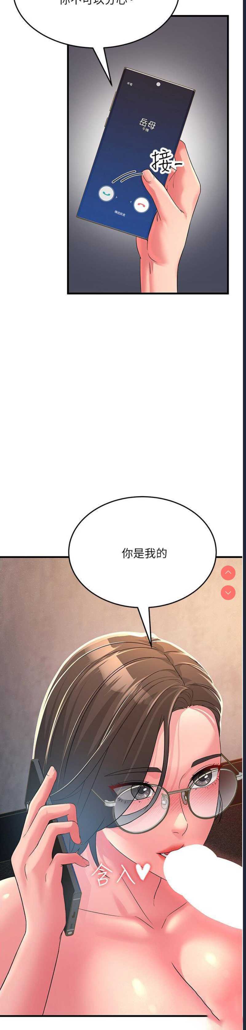 跑友变岳母