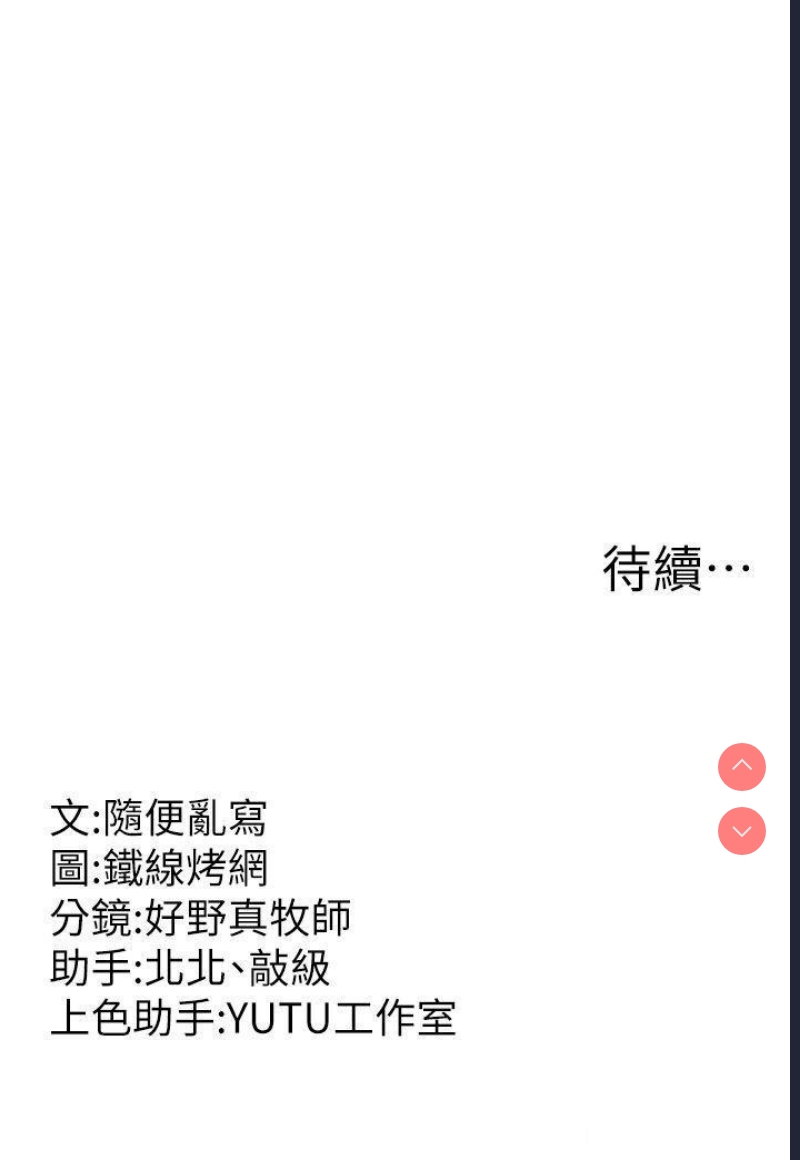 跑友变岳母