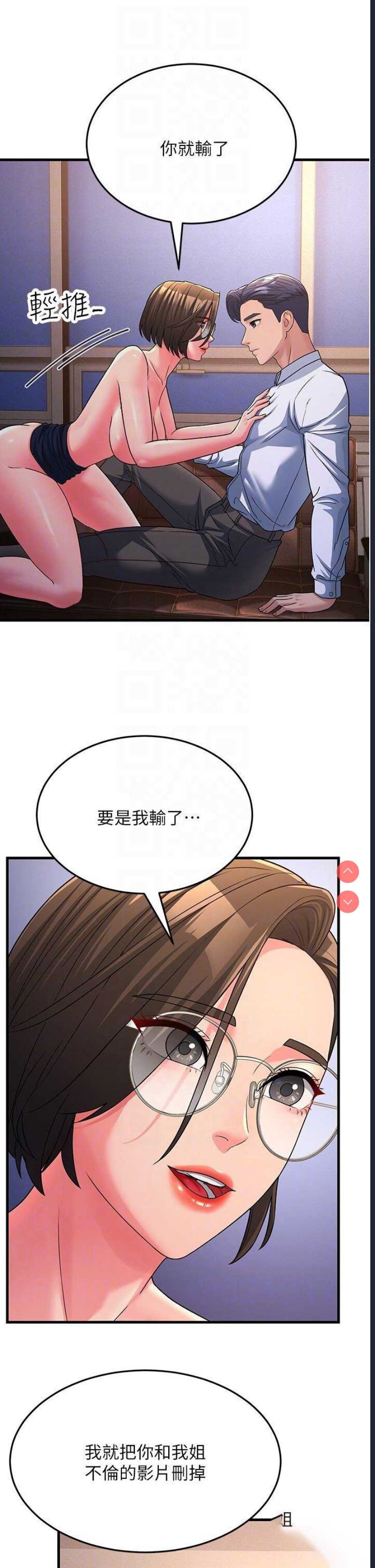 跑友变岳母