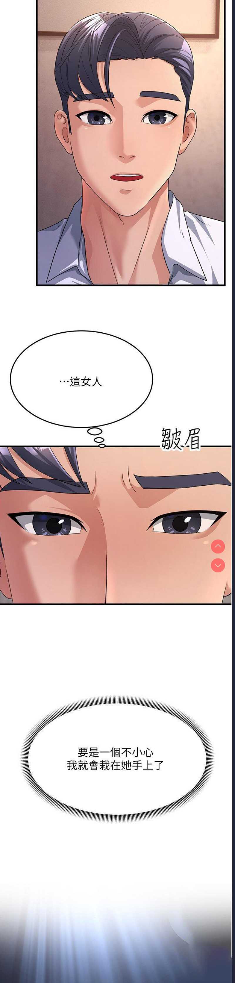 跑友变岳母