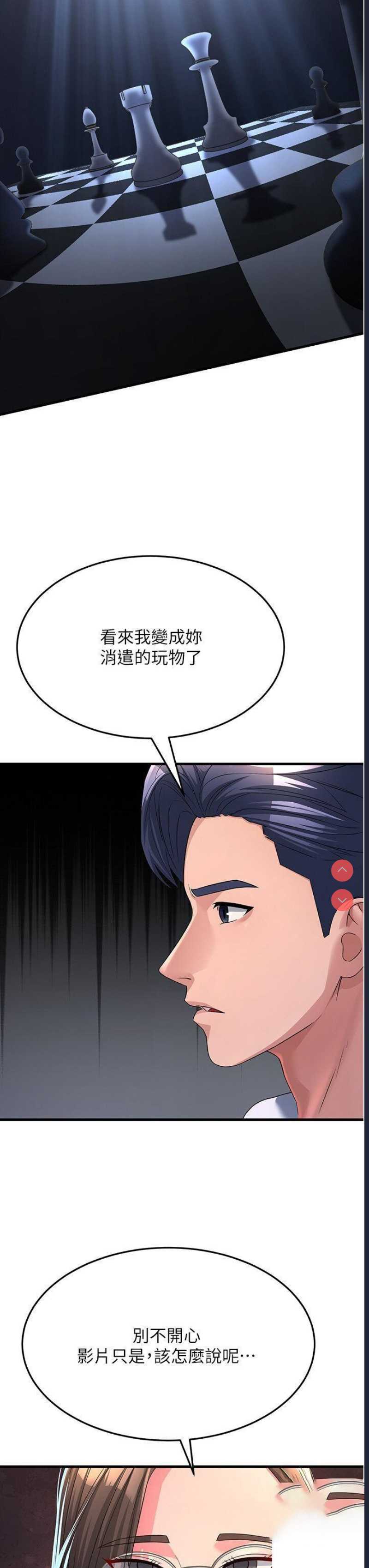 跑友变岳母