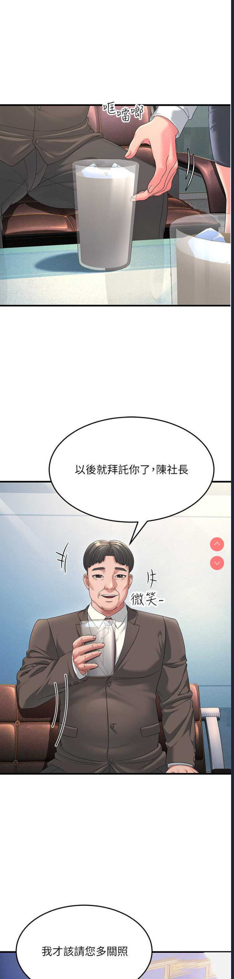 跑友变岳母