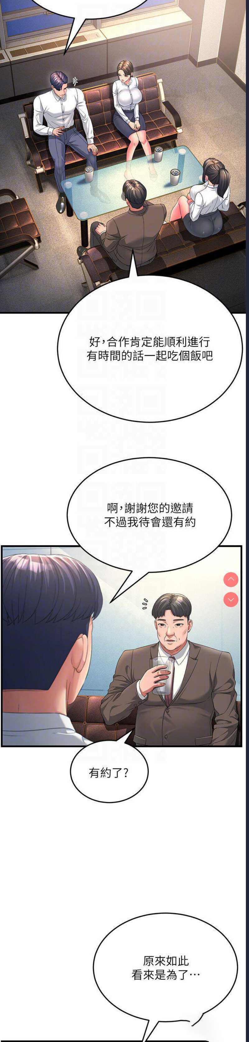 跑友变岳母