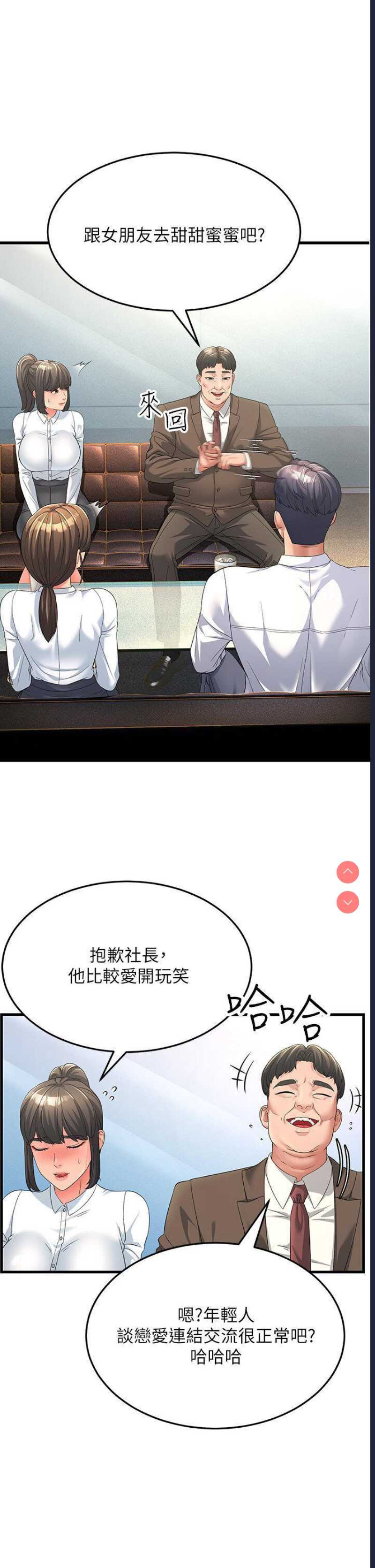 跑友变岳母