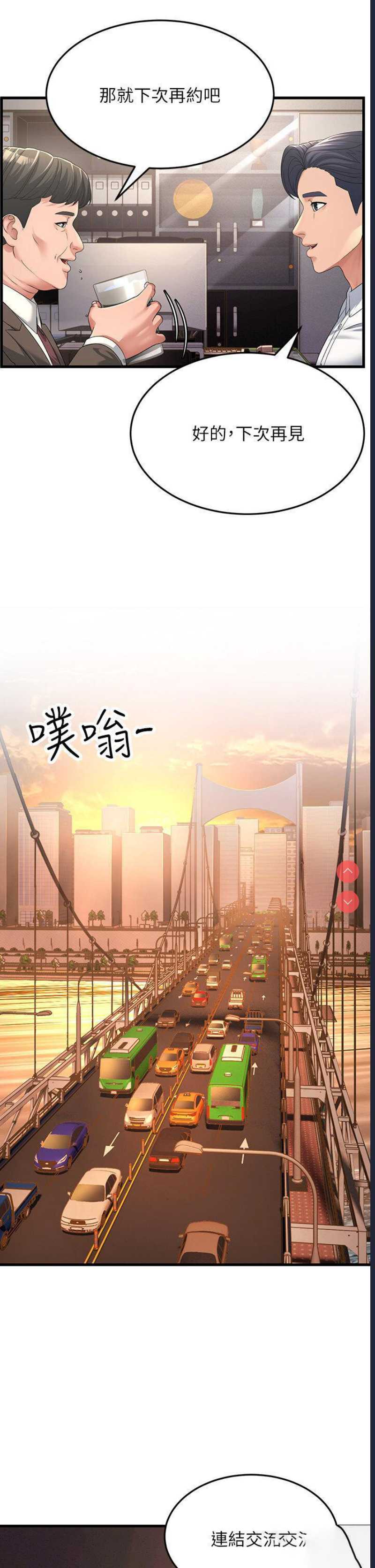 跑友变岳母