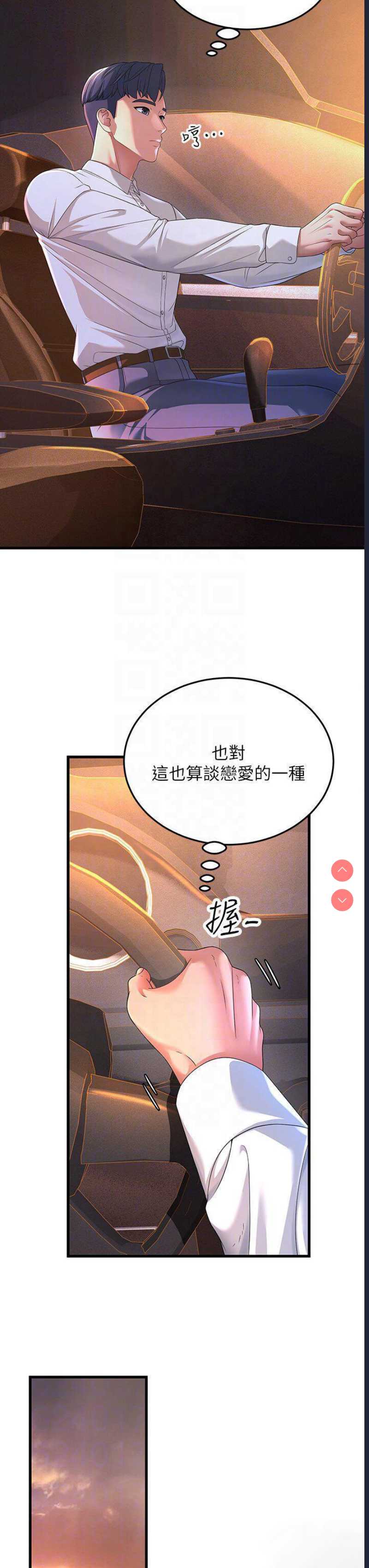 跑友变岳母