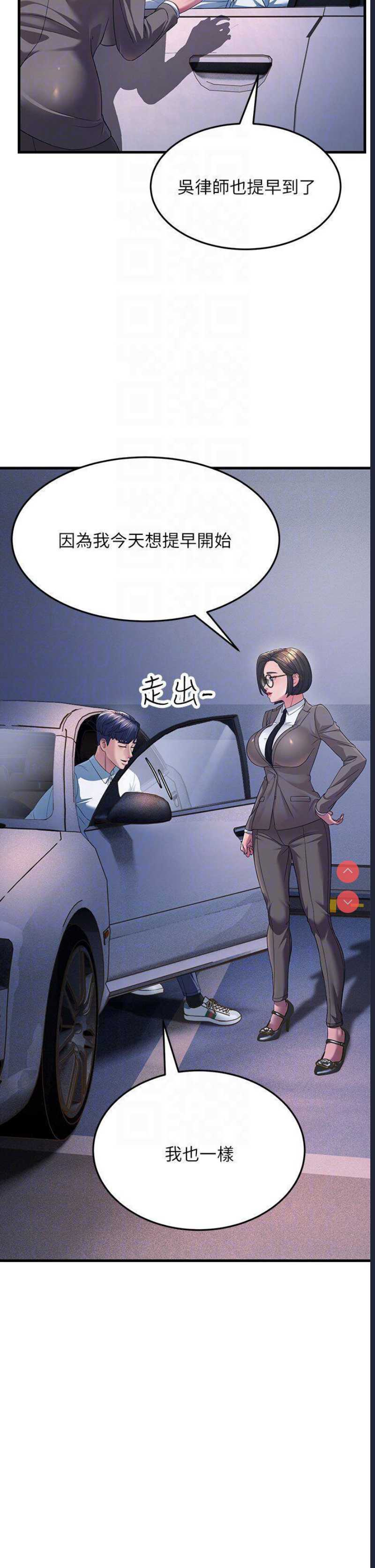 跑友变岳母