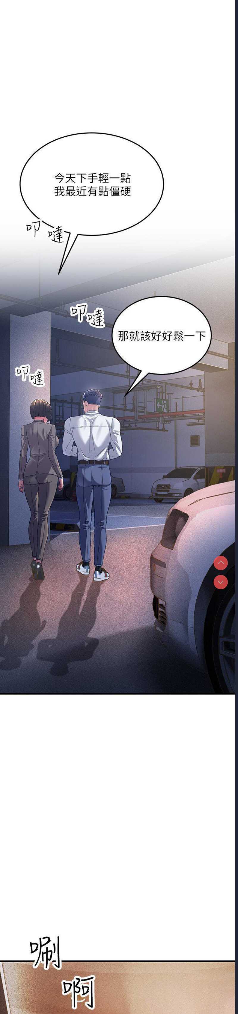 跑友变岳母