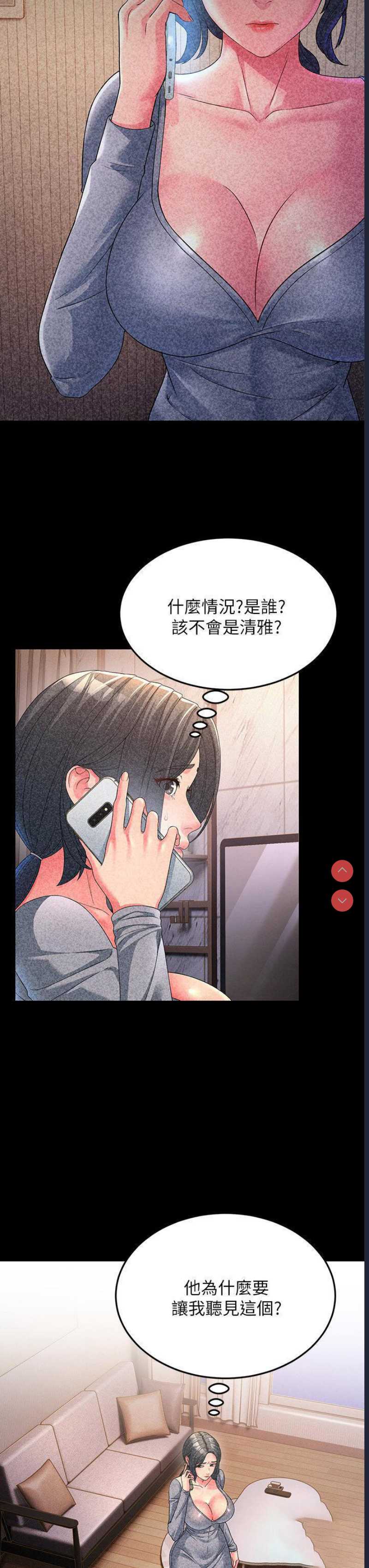 跑友变岳母