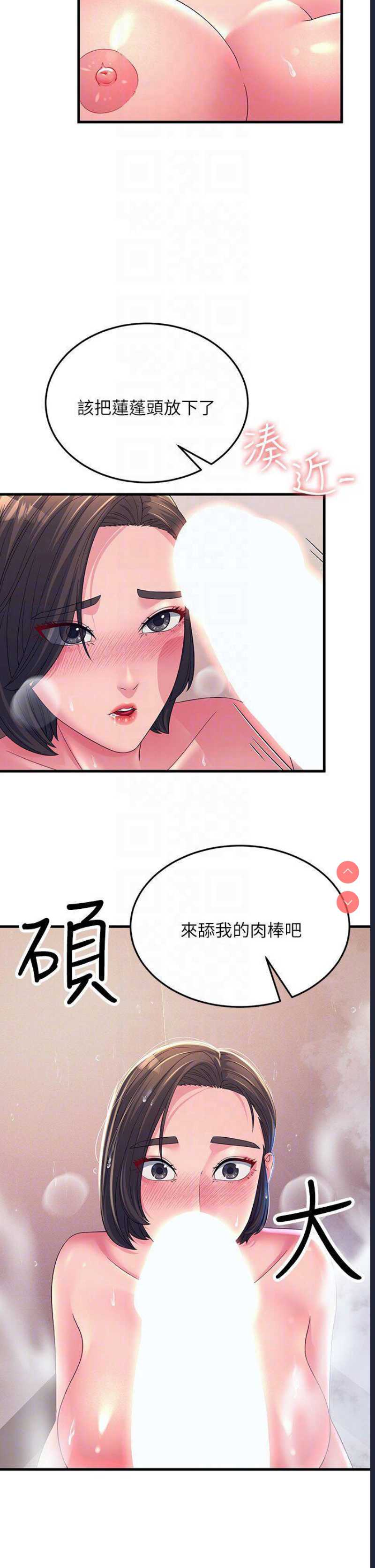 跑友变岳母
