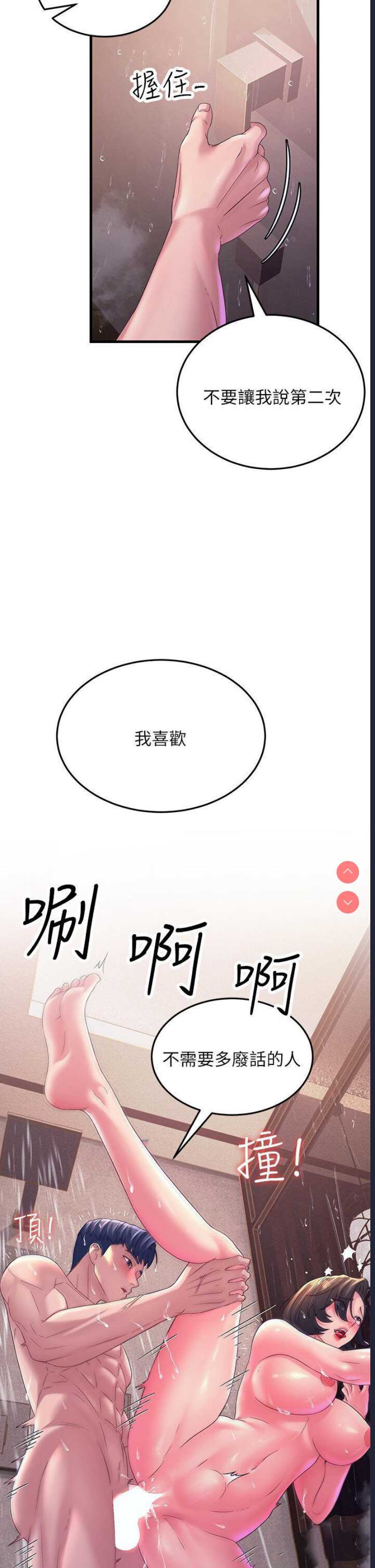 跑友变岳母