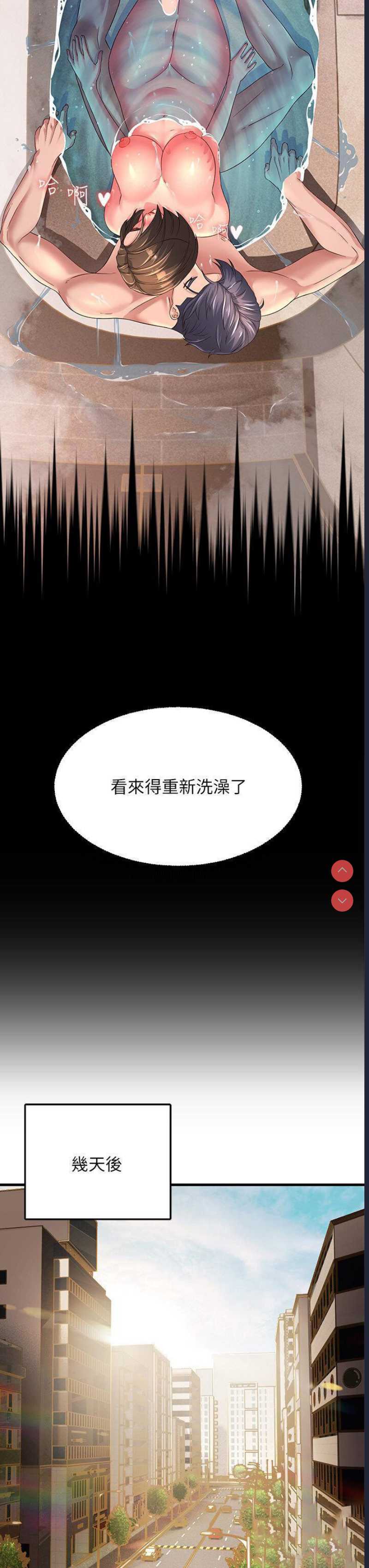 跑友变岳母