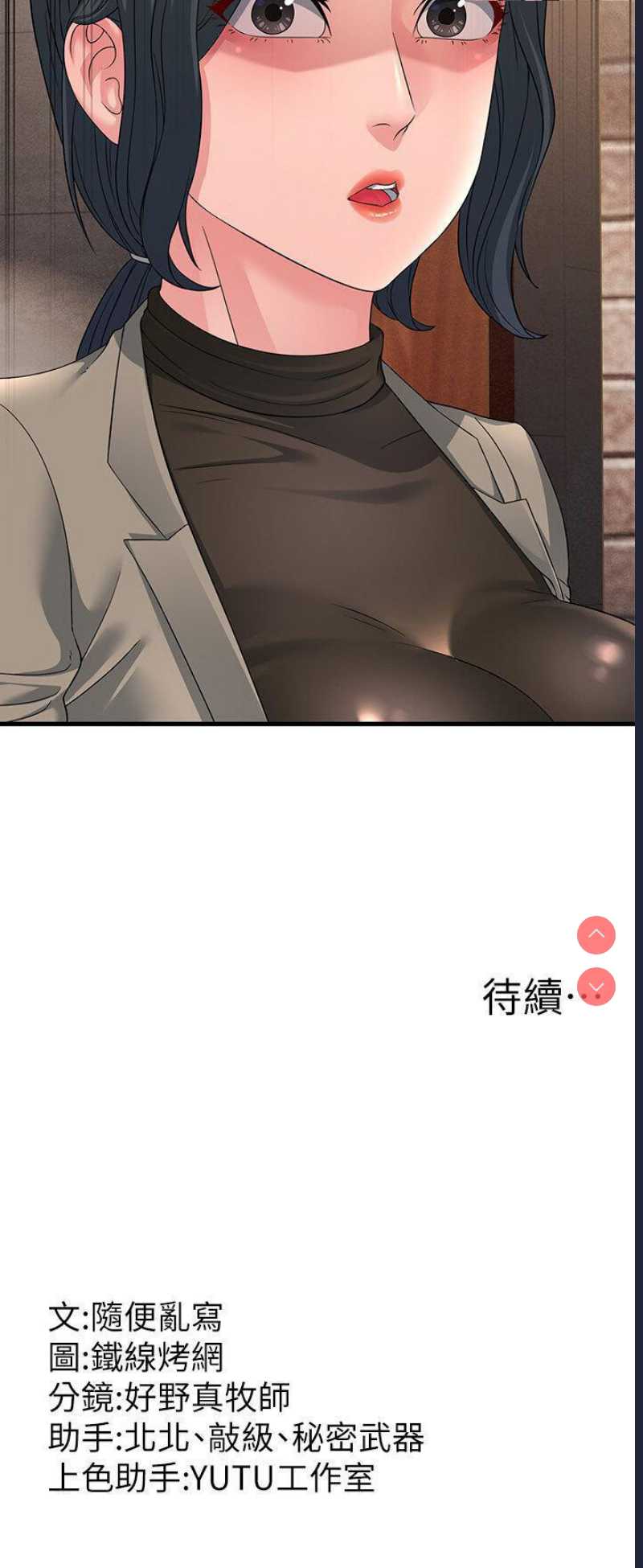 跑友变岳母