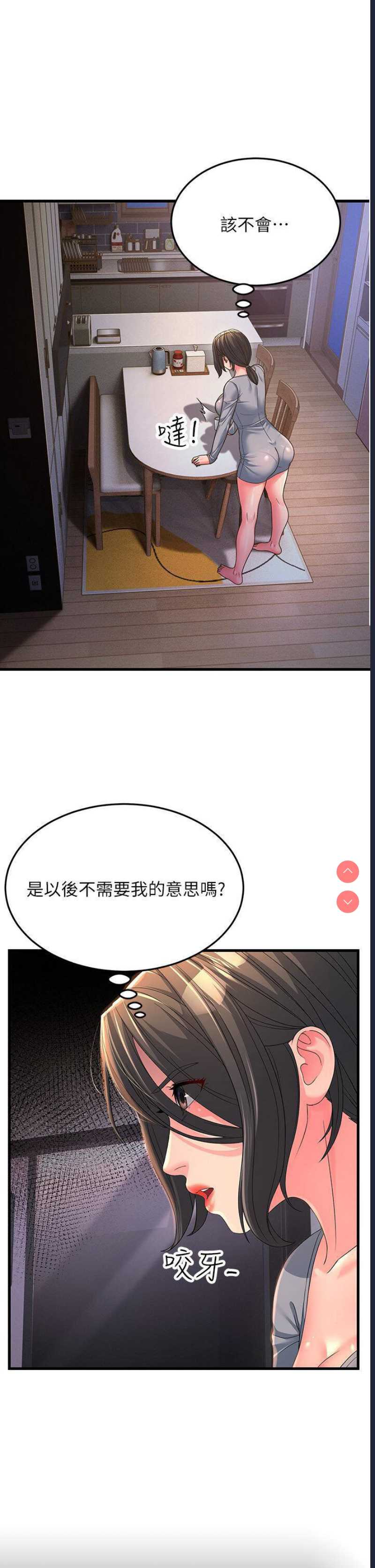 跑友变岳母