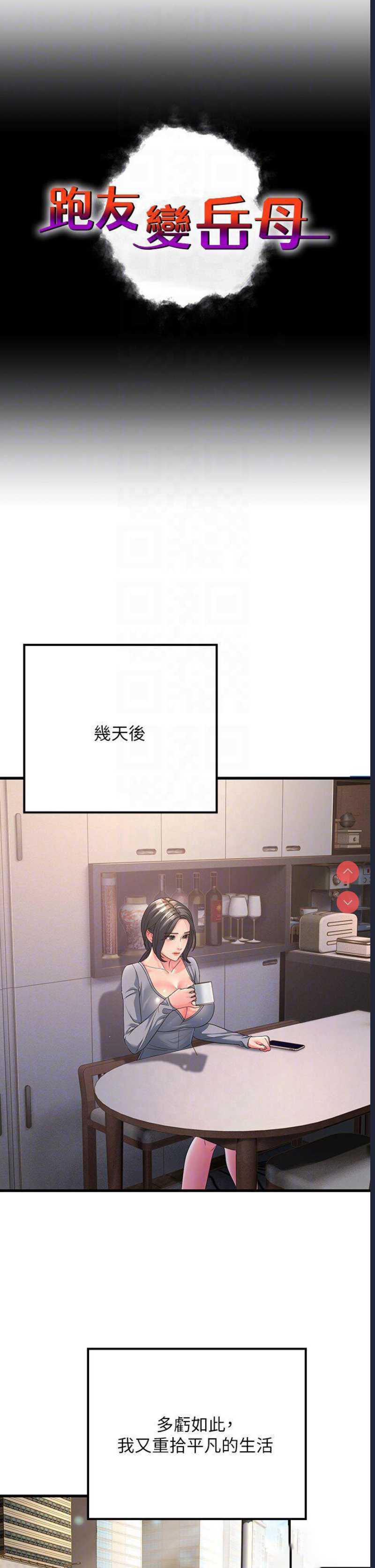 跑友变岳母