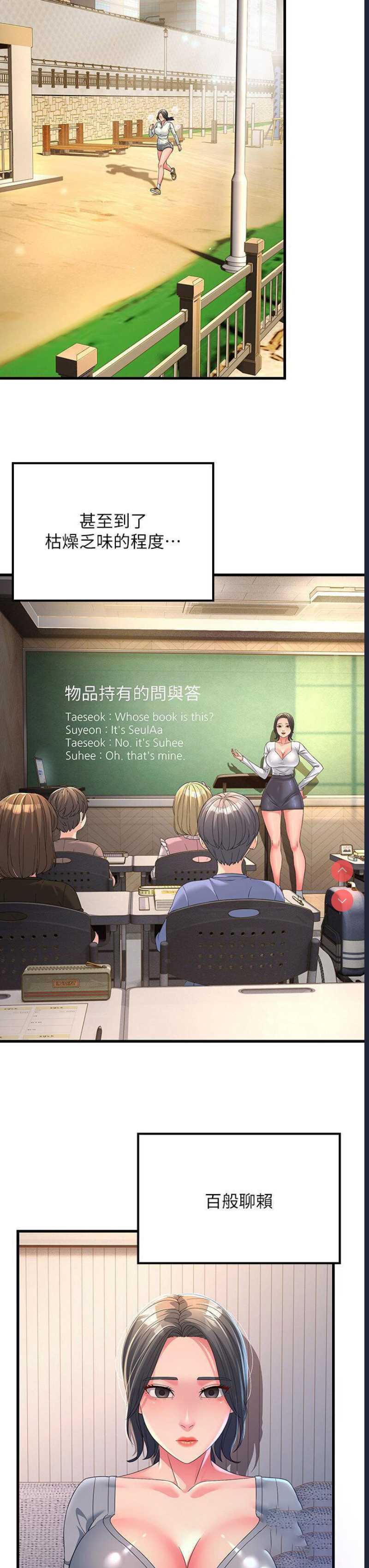 跑友变岳母