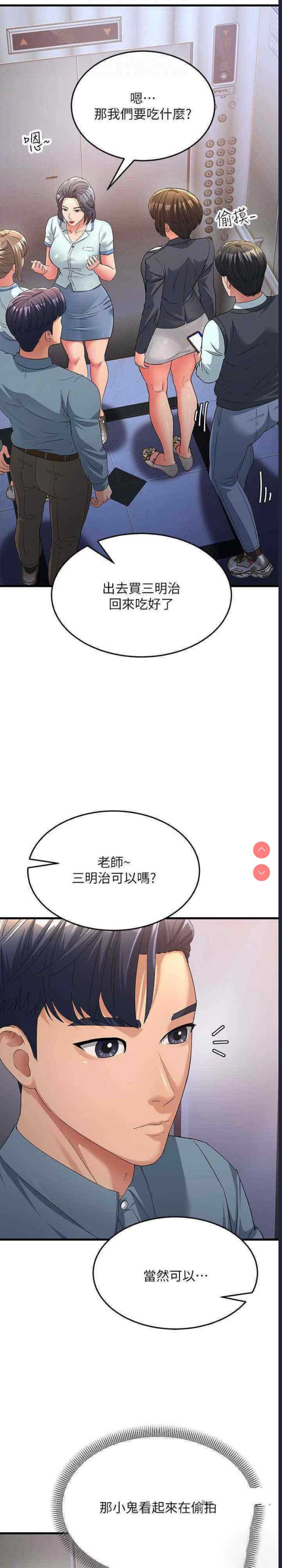 跑友变岳母