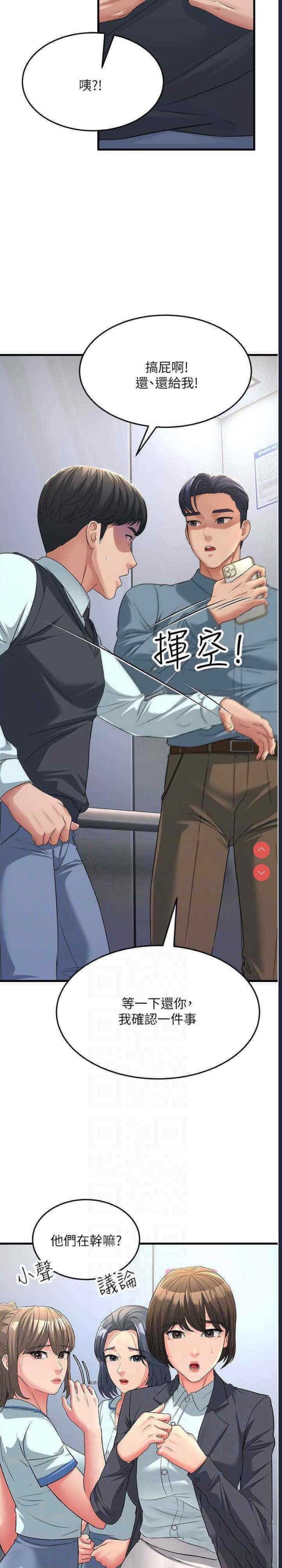 跑友变岳母