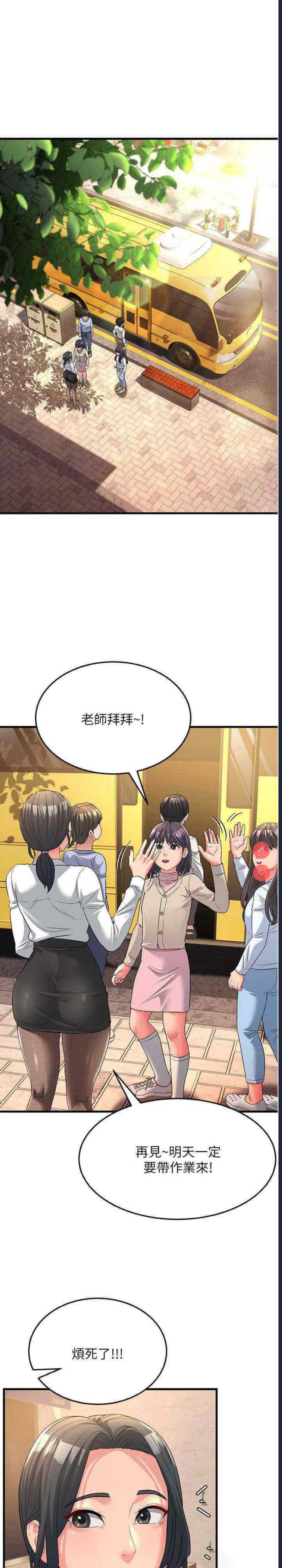 跑友变岳母