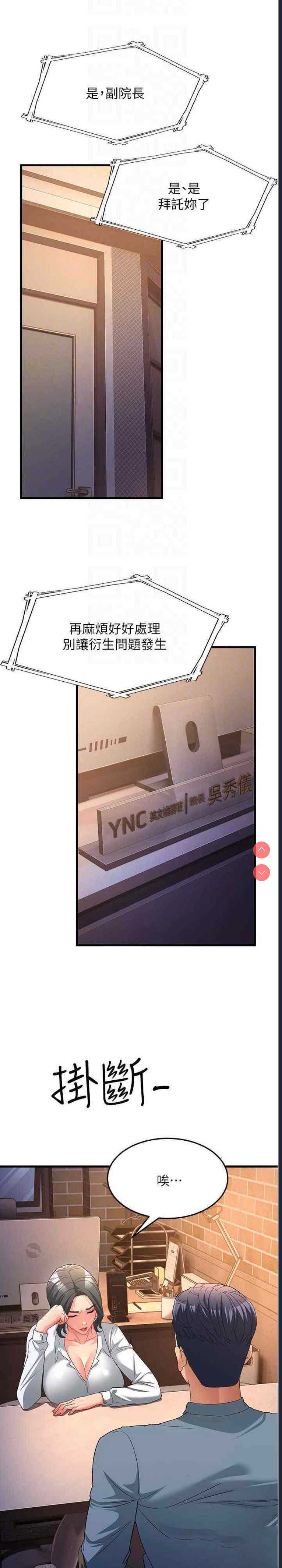 跑友变岳母