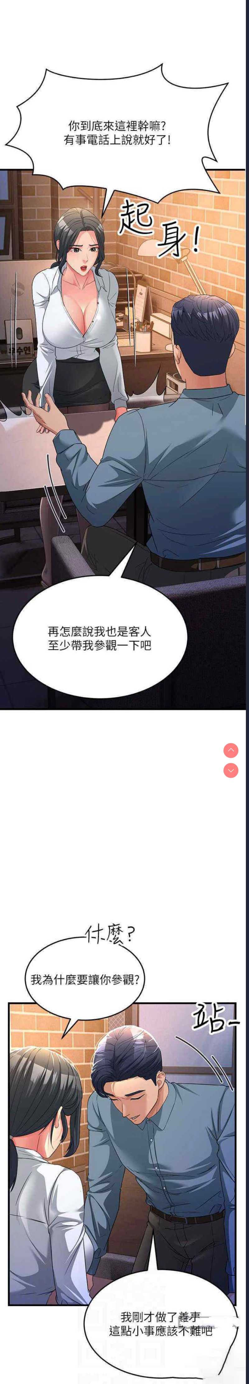 跑友变岳母