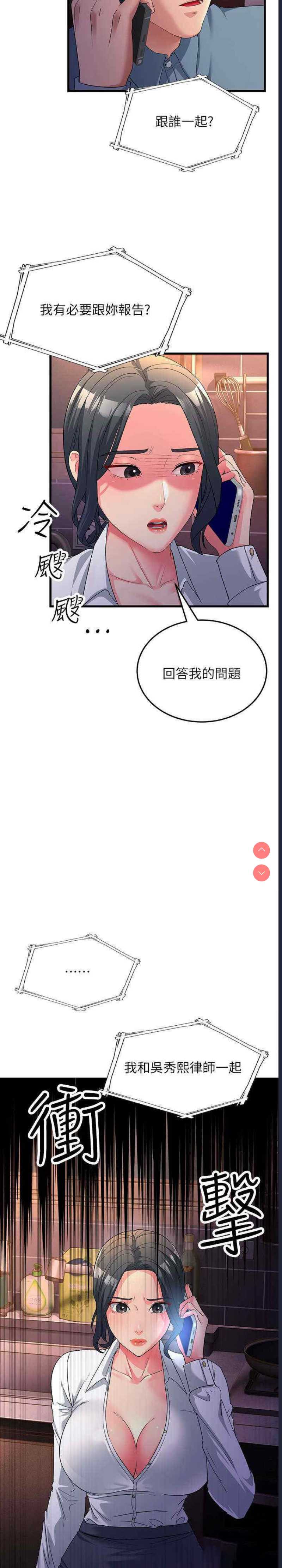 跑友变岳母