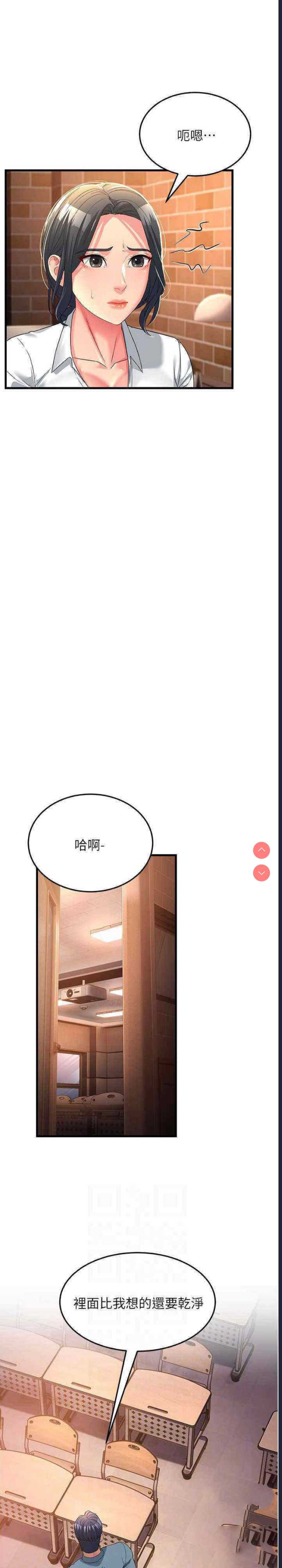 跑友变岳母